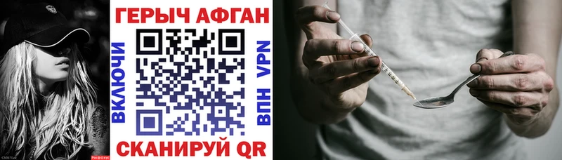 даркнет телеграм  Наволоки  ГЕРОИН Афган 