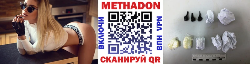 Метадон кристалл купить цена MEGA онион Наволоки